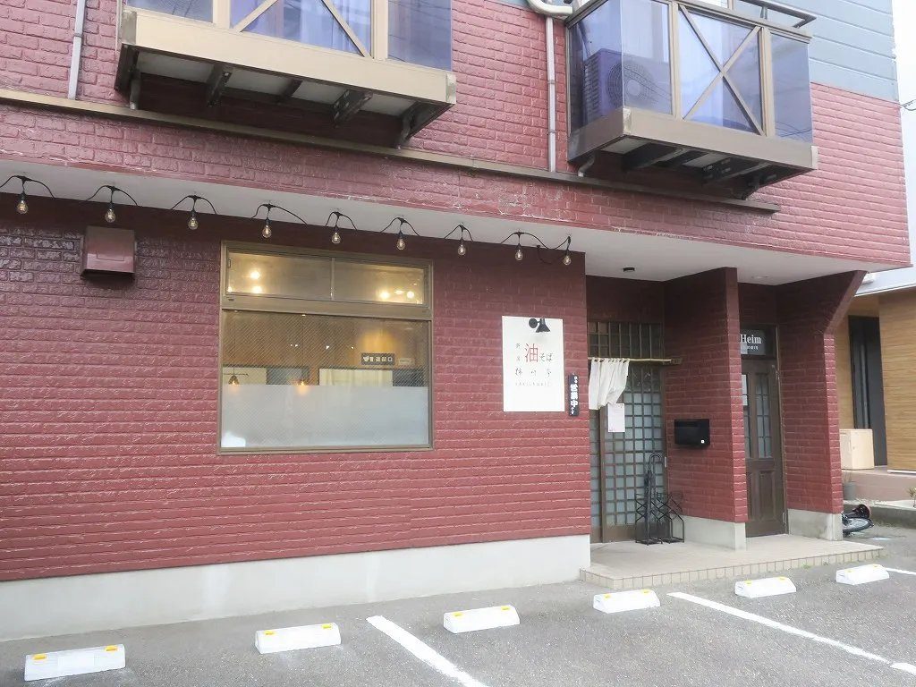 柿川亭 新大前店の外観