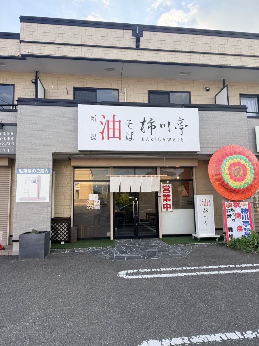 柿川亭 福島店の外観